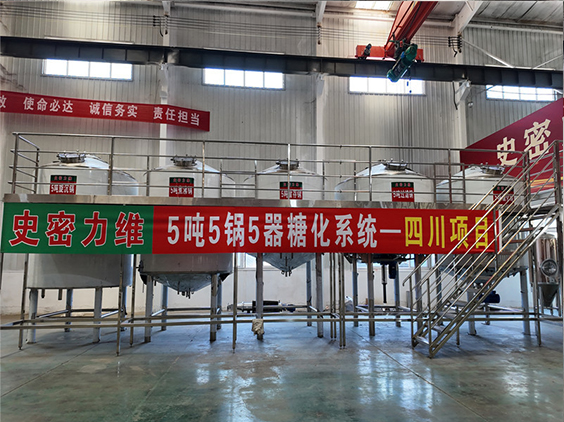 汉寿精酿啤酒设备厂—10吨五锅五器糖化系统—东北项目